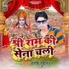 Shree Ram Ki Sena Chali
